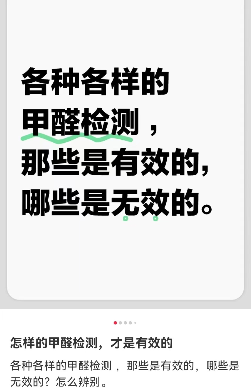 甲醛检测方法哪些最好