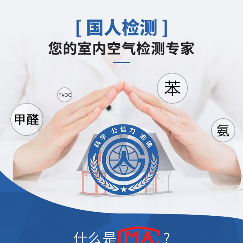 南山区CMA室内空气检测，选这家15年老牌机构就对啦！